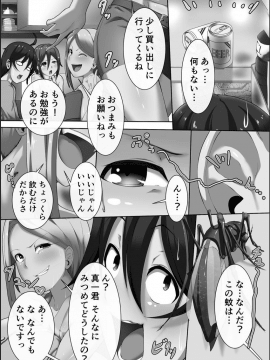 [メリア] 完全洗脳空間 乱れ散る高嶺の花 [DL版]_127