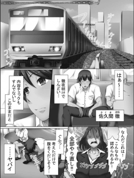 [メリア] 完全洗脳空間 乱れ散る高嶺の花 [DL版]_151