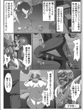 [メリア] 完全洗脳空間 乱れ散る高嶺の花 [DL版]_178