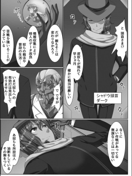 [メリア] 完全洗脳空間 乱れ散る高嶺の花 [DL版]_179