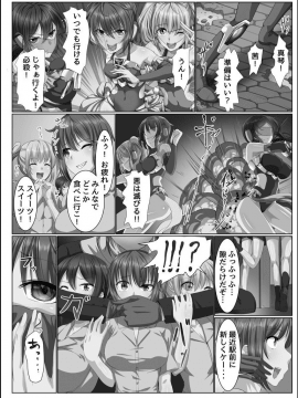 [メリア] 完全洗脳空間 乱れ散る高嶺の花 [DL版]_180