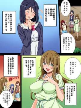 [月本築希] ヤリサーの実態 [DL版]_007