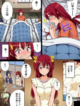 [月本築希] ヤリサーの実態 [DL版]_037