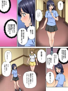 [月本築希] ヤリサーの実態 [DL版]_071
