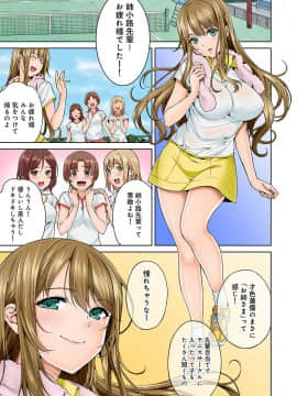 [月本築希] ヤリサーの実態 [DL版]_138