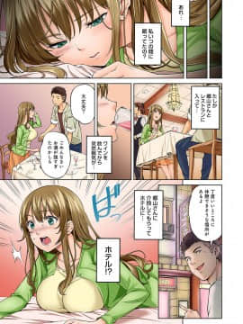[月本築希] ヤリサーの実態 [DL版]_142