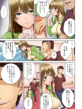 [月本築希] ヤリサーの実態 [DL版]_144