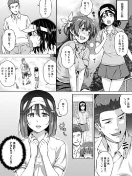 [月本築希] ヤリサーの実態 [DL版]_202