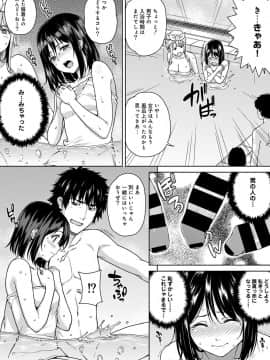 [月本築希] ヤリサーの実態 [DL版]_207