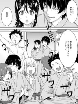 [月本築希] ヤリサーの実態 [DL版]_240