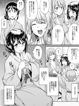 [月本築希] ヤリサーの実態 [DL版]_243