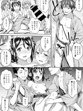 [月本築希] ヤリサーの実態 [DL版]_253