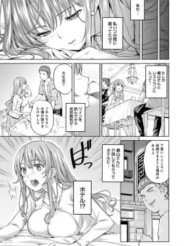 [月本築希] ヤリサーの実態 [DL版]_274