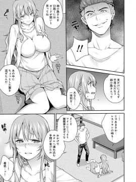 [月本築希] ヤリサーの実態 [DL版]_278