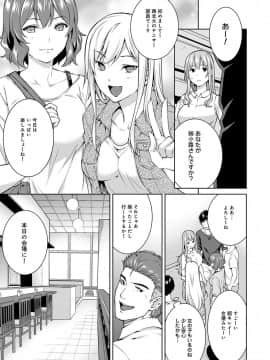 [月本築希] ヤリサーの実態 [DL版]_302