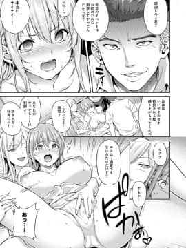 [月本築希] ヤリサーの実態 [DL版]_310