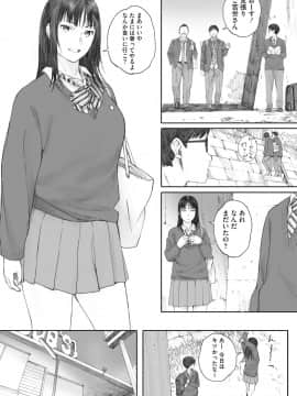 [荒井啓] 群青群像 [DL版]_011