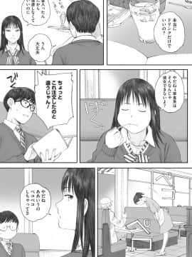 [荒井啓] 群青群像 [DL版]_012