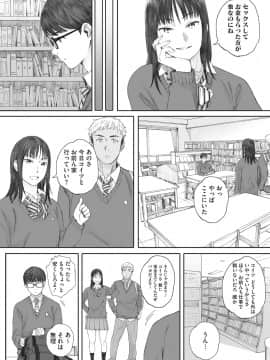 [荒井啓] 群青群像 [DL版]_013
