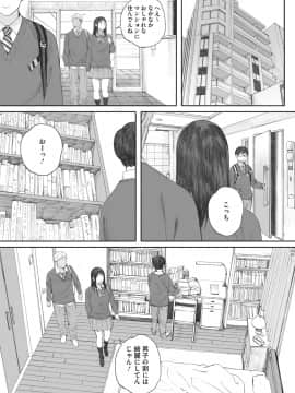 [荒井啓] 群青群像 [DL版]_014