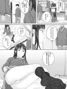 [荒井啓] 群青群像 [DL版]_015