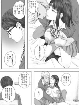 [荒井啓] 群青群像 [DL版]_018