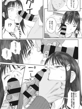 [荒井啓] 群青群像 [DL版]_020