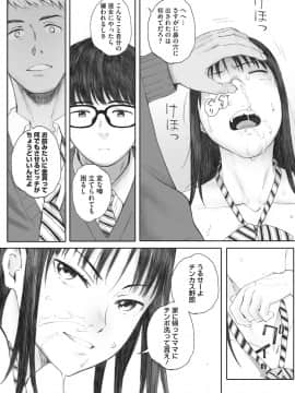 [荒井啓] 群青群像 [DL版]_021