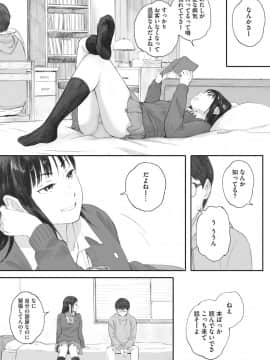 [荒井啓] 群青群像 [DL版]_032