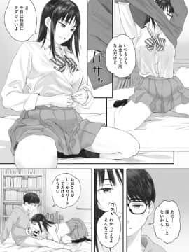 [荒井啓] 群青群像 [DL版]_034