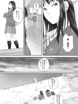 [荒井啓] 群青群像 [DL版]_046