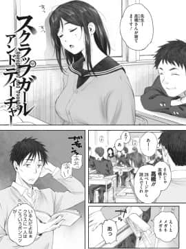 [荒井啓] 群青群像 [DL版]_066