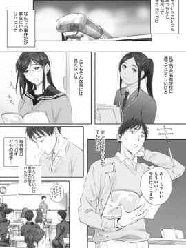 [荒井啓] 群青群像 [DL版]_067