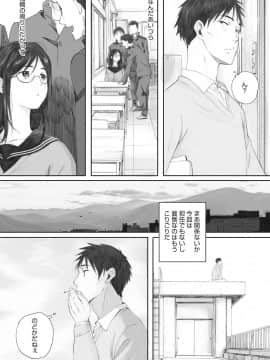 [荒井啓] 群青群像 [DL版]_068