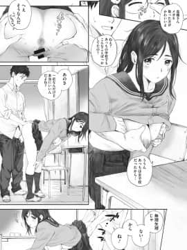 [荒井啓] 群青群像 [DL版]_071