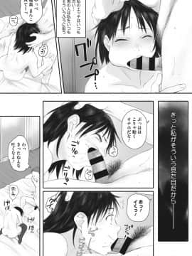 [荒井啓] 群青群像 [DL版]_104