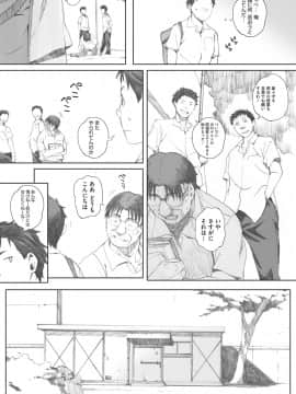 [荒井啓] 群青群像 [DL版]_164