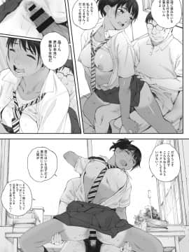 [荒井啓] 群青群像 [DL版]_216