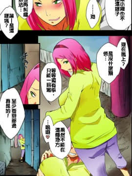 [からきし傭兵団 真雅 (砂原渉)] 影日向に桜咲く_006