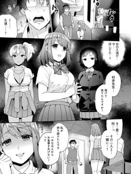 [ももずみ純] 好きだから搾りたい_032