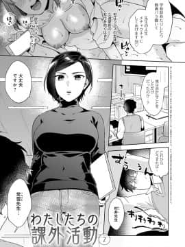 [ももずみ純] 好きだから搾りたい_052
