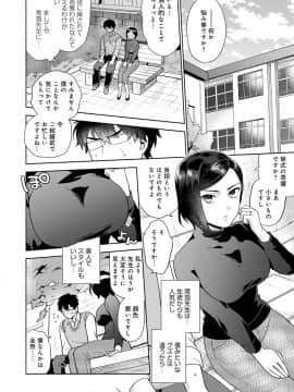 [ももずみ純] 好きだから搾りたい_053