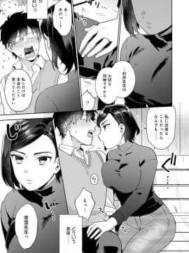 [ももずみ純] 好きだから搾りたい_054