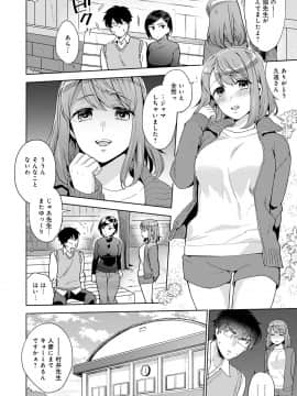 [ももずみ純] 好きだから搾りたい_055