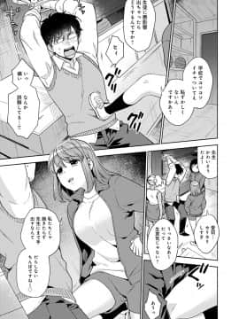 [ももずみ純] 好きだから搾りたい_056