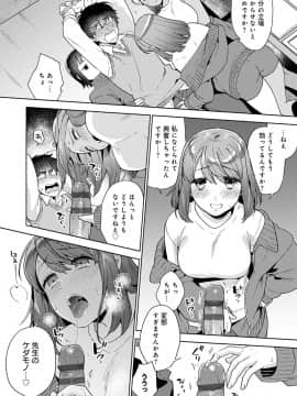 [ももずみ純] 好きだから搾りたい_057