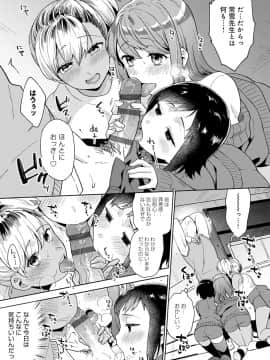 [ももずみ純] 好きだから搾りたい_058