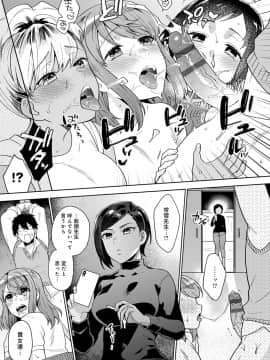 [ももずみ純] 好きだから搾りたい_060