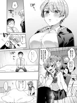[ももずみ純] 好きだから搾りたい_123