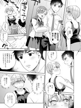 [ももずみ純] 好きだから搾りたい_126